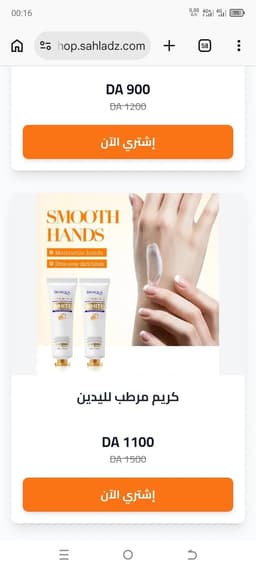 Crème hydratante pour visage/main  1